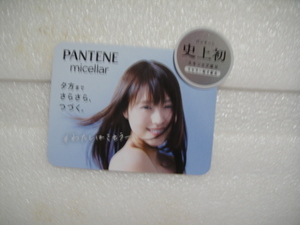 POP　PANTENE　有村架純　micellar　A