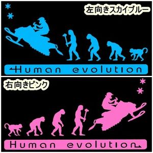 人類の進化 20cm【スノーモービル編】ステッカー 1