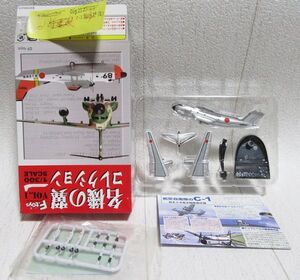 名機の翼コレクションvol.1 C-1 輸送機 A.航空自衛隊 旧塗装(銀) 1/300 F-toys エフトイズ JASDF 川崎航空機 全長9cm