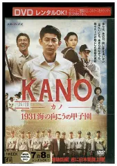 DVD KANO 1931 海の向こうの甲子園 永瀬正敏 坂井真紀 レンタル落ち ZT00223