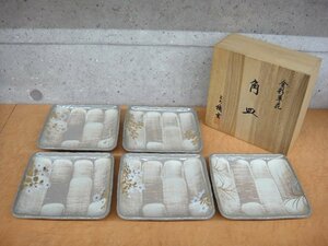 5A351KT 未使用品 たち吉 金彩草花 角皿 5種 5客揃 5枚セット 947-173 共箱 花柄 平皿 取り皿 平安橘吉