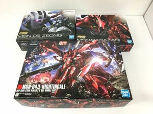 K11-641-0607-065【未組立】HG RG 1/144 プラモデル 3点セット ナイチンゲール/サザビー/ジオング 機動戦士ガンダム/逆襲のシャア