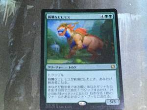 MTG 絢爛なビヒモス/Regal Behemoth Foil 日 1枚迄