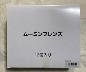 ムーミン　フレンズ１BOX（１２個入り） ★未開封品★即決