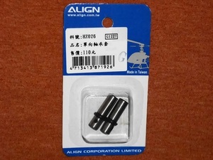 ☆定形外無料 ALIGN HZ026 T-REX450 ワンウェイベアリングシャフト 未開封品