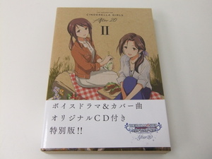 『アイドルマスター シンデレラガールズ After20』2巻オリジナルCD付き特別版 300円スタート