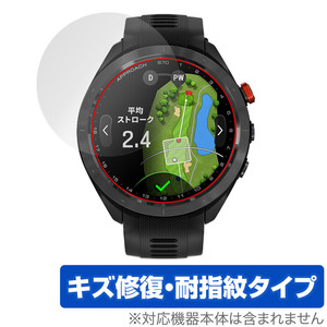 GARMIN Approach S70 47mm 保護 フィルム OverLay Magic ガーミン ゴルフGPSウォッチ アプローチ 液晶保護 傷修復 耐指紋 指紋防止