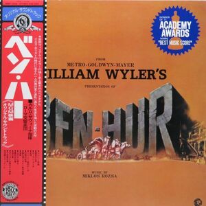 Miklos Rozsa / Ben-Hur [MMF 1009]クリーニング済　再生◎ 良品 レコード LP 何枚でも送料一律