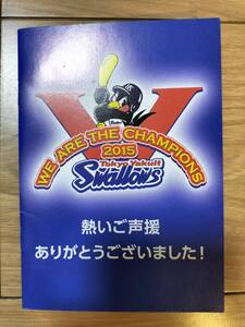 ヤクルト　2015年優勝　記念メモ帳　ヤクルトファン必見　