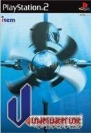 中古PS2ソフト U underwater unit