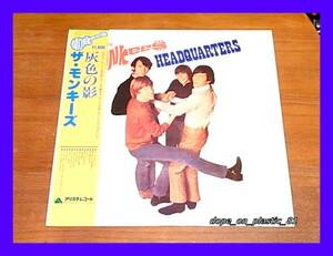 THE MONKEES ザ・モンキーズ / HEADQUARTERS 灰色の影/18RS-30/帯付/5点以上で送料無料、10点以上で10%割引!!!/LP