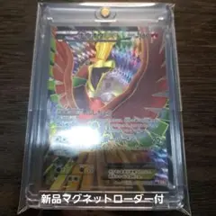 10 ホウオウEX SR BW5 リューノブレード 051/050 ふしちょう