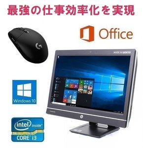 【サポート付】HP Pro 6300 Windows10 PC メモリー:8GB SSD:480GB フルHD液晶一体型 Office 2016 & ゲーミングマウス ロジクール G304