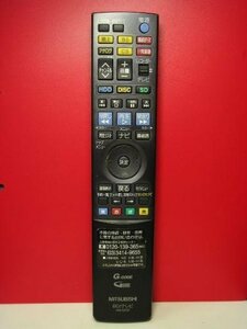 【中古】 三菱 BD テレビリモコン RM16202