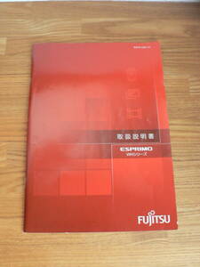 【送料無料】パソコン　取扱説明書　富士通　FUJITSU　ESPRIMO WHシリーズ