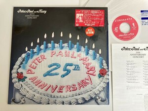 【92年来日記念版】Peter Paul and Mary / 25th Anniversary Concert シュリンク付LD VALZ2062 85年LIVE収録PP&M風に吹かれてパフ