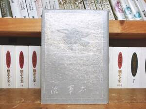 戦前!!初版!! 風の便り 太宰治 昭和17年 利根書房 検:夏目漱石/谷崎潤一郎/芥川龍之介/三島由紀夫/川端康成/森鴎外/中原中也/サイン/原稿