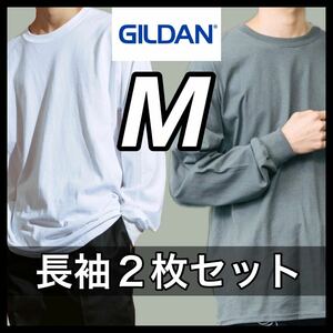 【新品未使用】ギルダン 6oz ウルトラコットン 無地 長袖Tシャツ 白 ホワイト チャコール 2枚セット Mサイズ GILDAN ロンT クルーネック