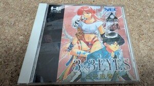 PCエンジン レトロゲーム サザンアイズ CD-ROM2 動作確認済み