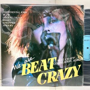 【レア】We Are Beat Crazy Compilation Album 【LP アナログ レコード】 continental kids,赤痢 , cockny cocks Bones etc Punk Hardcore