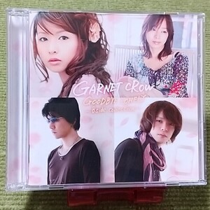 【名盤！】GARNET CROW GOODBYE LONELY B side collection ガーネットクロウ ベストCDアルバム 2枚組 best 廻り道 八月の夜 JUDY live Nora