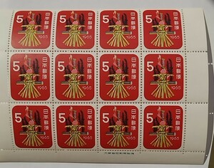 年賀切手　昭和40年（1965年）お年玉切手　5円×12枚　