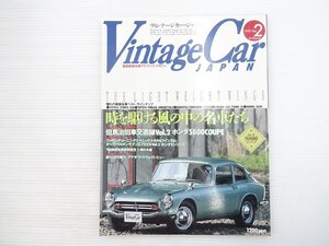 T5L VintageCarJAPAN 2/ホンダS800クーペ スバル360ヤングSS ホンダS600 スターレットKP61 カローラレビンTE27 コンパーノスパイダー 610