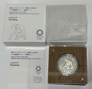 東京2020オリンピック競技大会記念千円銀貨幣プルーフ貨幣セット レスリング 純銀 箱付き ⑤