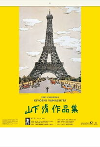 【即決】カレンダー 2025 壁掛け　山下清作品集　大判サイズ　高級アートカレンダー　令和7年カレンダー　壁掛けカレンダー