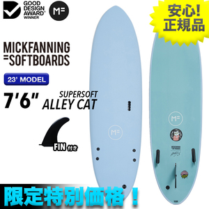 正規品最安値☆期間限定 MFソフトボード ALLEYCAT SUPERSOFT アリーキャットスーパーソフト 7’6” ブルー シングル ミッドレングス FIN付