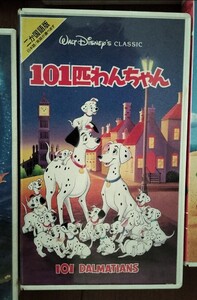 101匹わんちゃん Dalmatians VHS ディズニー映画_ 日本語吹替版 字幕 二カ国語 海外アニメ 山田康雄 松金よね子 納谷六朗 八代駿 安原義人