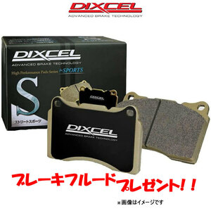 ディクセル ブレーキパッド トレジア NCP120X Sタイプ フロント左右セット 311506 DIXCEL ブレーキパット