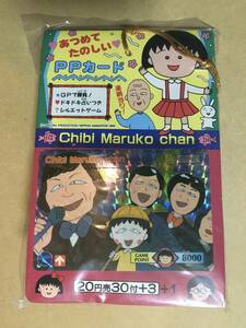 【未開封完品】当時物　ちびまる子ちゃん 30枚+3+表1　束(34枚)　引き物　タカラPPカードダス　山勝　アマダ　孫悟空　1988 ドラゴンボール