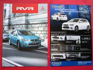 送料無料『三菱 ＲＶＲ』カタログ 2010年3月　GA3W MITSUBISHI RVR