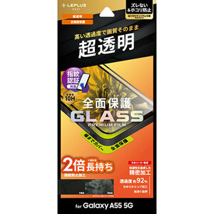 まとめ得 LEPLUS NEXT Galaxy A55 5G ガラスフィルム GLASS PREMIUM FILM 全面保護 超透明 LN-24SG3FGF x [3個] /l