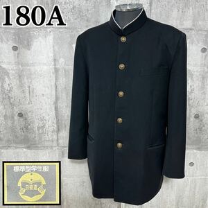 M■ 標準型学生服 男子 学ラン Milpa Quick Dry 黒 180A 中学ボタン付き 学生服 サイズアップ 中古 冬服 上着 卒業 入学 コスプレ 