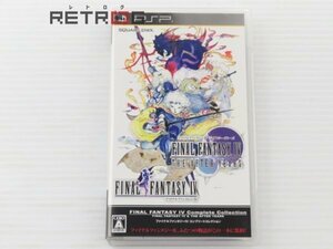 ファイナルファンタジーIV コンプリートコレクション PSP