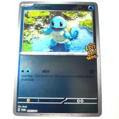 ゼニガメ タイ語 限定版 ポケモンカード レア キラ 037/SV-P