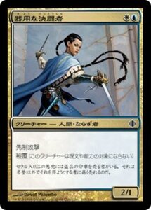 MTG ■金/日本語版■ 《器用な決闘者/Deft Duelist》★FOIL★ アラーラの断片 ALA