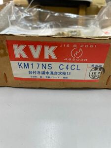 KVK 台付き湯水混合水栓 KM17NS C4CL