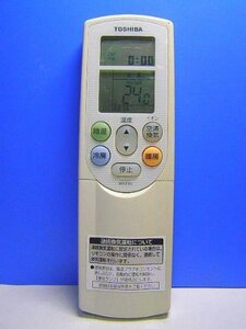 東芝 エアコンリモコン WH-F2N