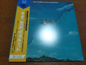 LP　Miyazawa Akira Quartet Kiso 宮沢昭 木曽　THLP-092