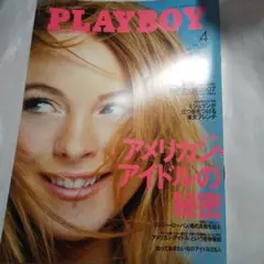 PLAYBOY (プレイボーイ) 日本版 2007年 04月号  No.387