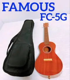 FAMOUS FC-5G ウクレレ