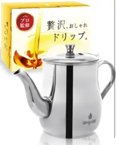 【未開封】オイルポット メッシュフィルター付き 650ml DripOil