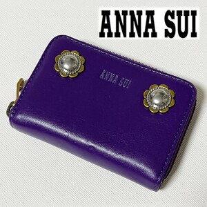 《ANNA SUI アナスイ》箱付新品 定価16,500円 チェーン付 ヴィンテージ風フラワーボタン レザーカードケース S0223