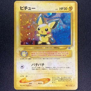 Pichu Pokemon Card No.172 Holo Neo Genesis Japanese ポケモン カード ピチュー ポケカ ホロ 旧裏面 210901