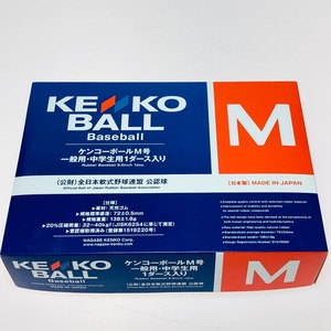 ◎◎ KENKO BALL ケンコーボール M号 軟式野球ボール 1ダース 一般・中学生用 全日本軟式野球連盟 公認球 016 未使用に近い