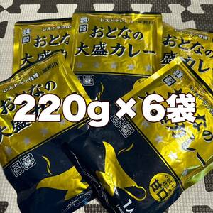 レトルトカレーおとなの大盛りカレー甘口220g6袋