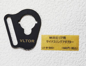 VLTOR　M4　サイドスリングアダプター